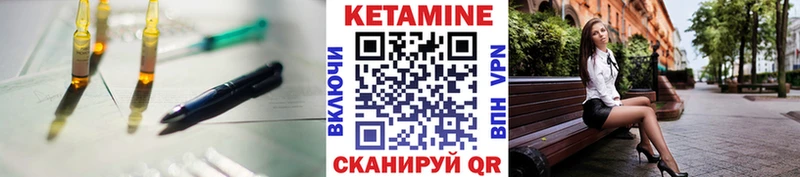 Купить Гаврилов Посад Кетамин VHQ