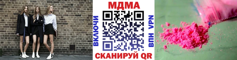 МДМА молли  Купить закладки  Гаврилов Посад 