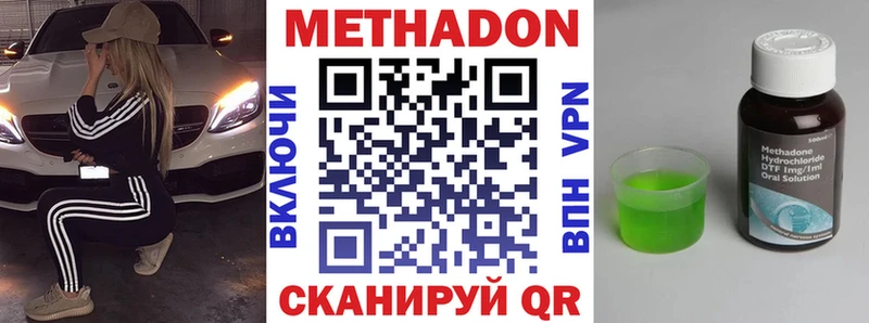 Купить где  Гаврилов Посад  Метадон белоснежный 
